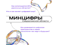 Вперед в будущее с Минцифры Свердловской области - Государственное автономное учреждение Свердловской области спортивная школа олимпийского резерва по велоспорту "Велогор"