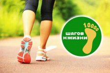Всероссийская акция «10 000 шагов к жизни» - Государственное автономное учреждение Свердловской области спортивная школа олимпийского резерва по велоспорту "Велогор"