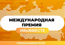 Международная премия "МЫВМЕСТЕ" - Государственное автономное учреждение Свердловской области спортивная школа олимпийского резерва по велоспорту "Велогор"