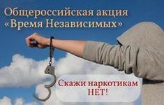Акция «Время НЕзависимых» - Государственное автономное учреждение Свердловской области спортивная школа олимпийского резерва по велоспорту "Велогор"