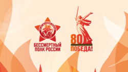 Акция «Бессмертный полк» в Свердловской области - Государственное автономное учреждение Свердловской области спортивная школа олимпийского резерва по велоспорту "Велогор"