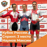 Призер Кубка России - Государственное автономное учреждение Свердловской области спортивная школа олимпийского резерва по велоспорту "Велогор"