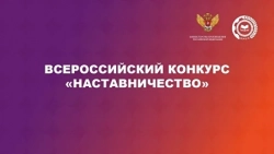 Всероссийский конкурс «Наставничество» - Государственное автономное учреждение Свердловской области спортивная школа олимпийского резерва по велоспорту "Велогор"