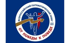 Проект «От Победы к Победе!» продолжает путь по городам России! - Государственное автономное учреждение Свердловской области спортивная школа олимпийского резерва по велоспорту "Велогор"