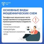 Внимание! Телефонные мошенники.  - Государственное автономное учреждение Свердловской области спортивная школа олимпийского резерва по велоспорту "Велогор"